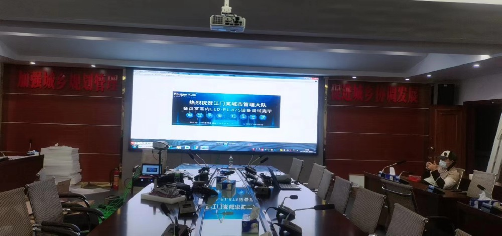 江门某城市管理大队会议室室内LED-P1.875项目